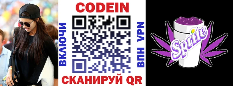 где можно купить   Рязань  Кодеиновый сироп Lean напиток Lean (лин) 